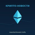 Ethereum supporters declared an 